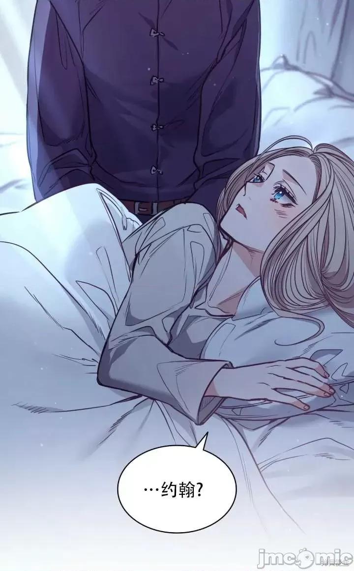恶魔 恶魔第85话.zip 第86页