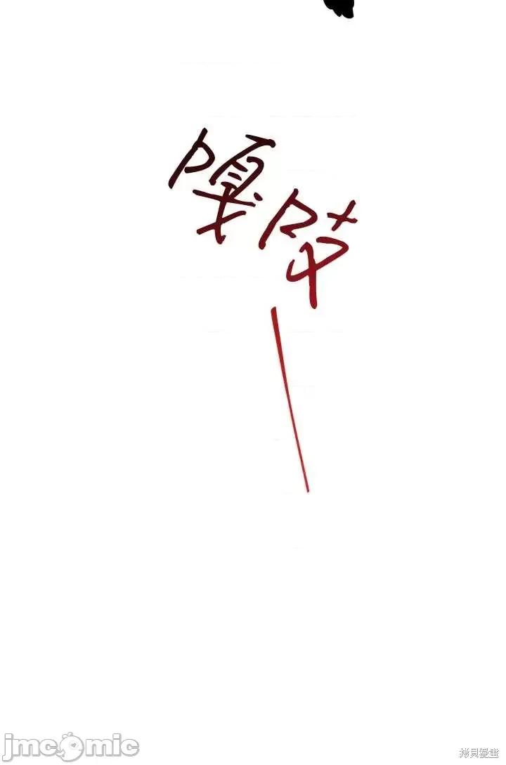 恶魔 恶魔第85话.zip 第90页