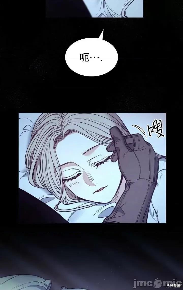 恶魔 恶魔第86话.zip 第3页