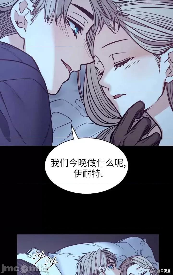 恶魔 恶魔第86话.zip 第5页