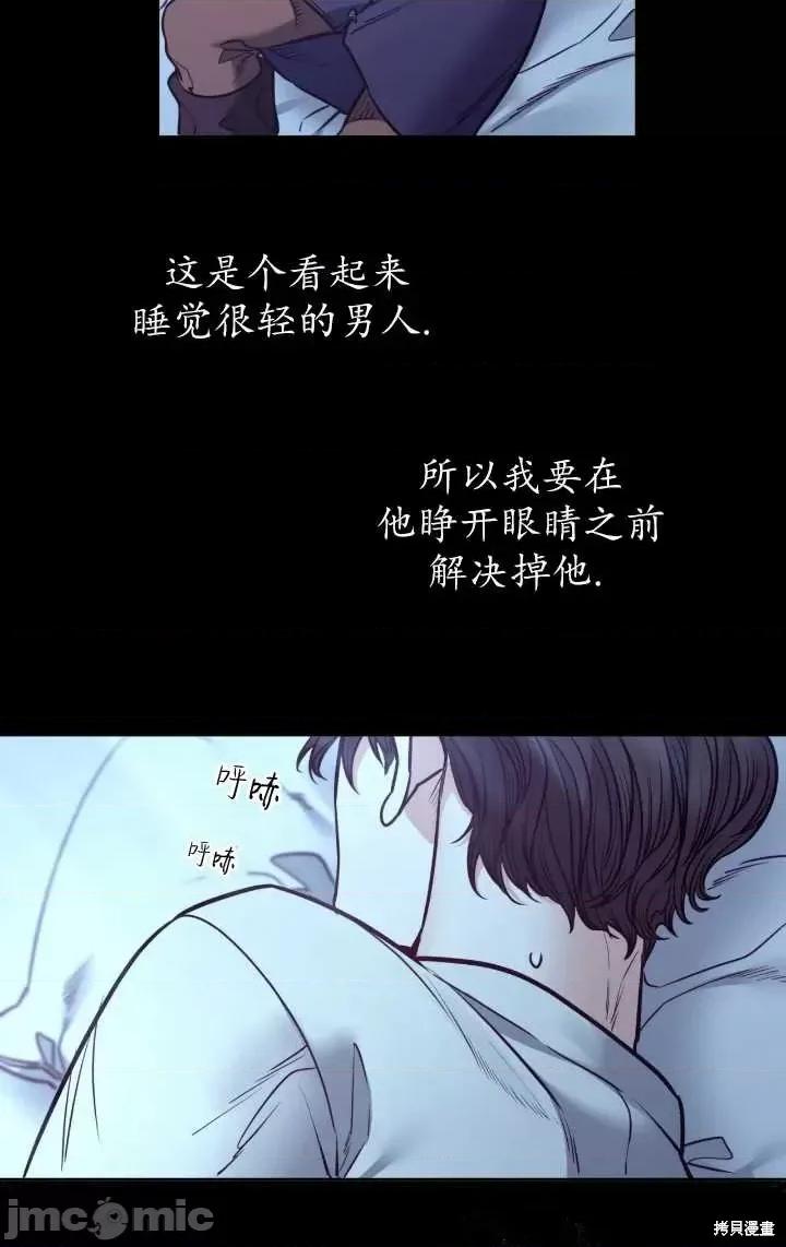 恶魔 恶魔第86话.zip 第7页