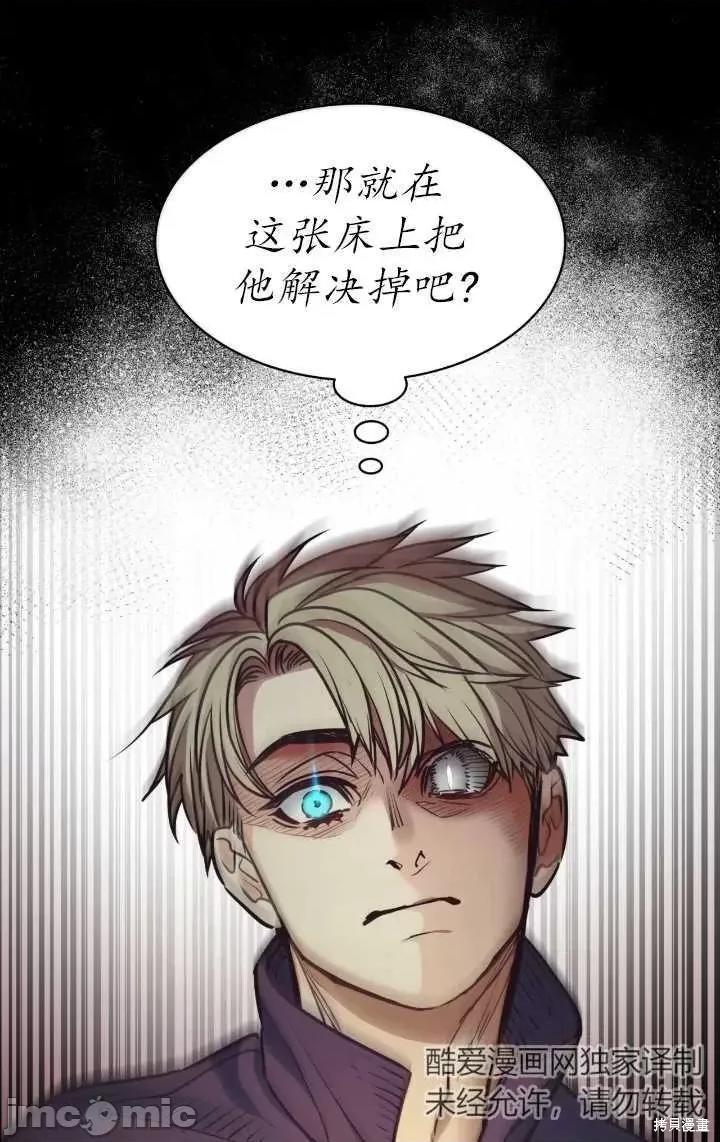 恶魔 恶魔第86话.zip 第8页