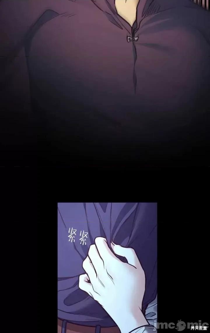 恶魔 恶魔第86话.zip 第9页