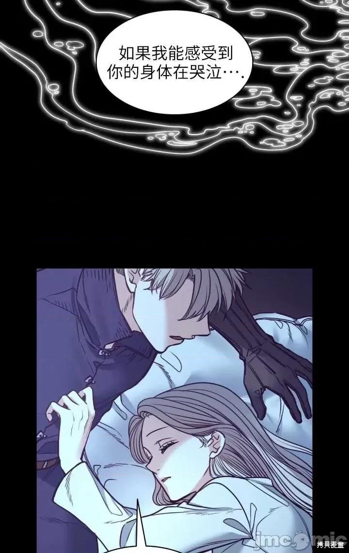 恶魔 恶魔第86话.zip 第13页