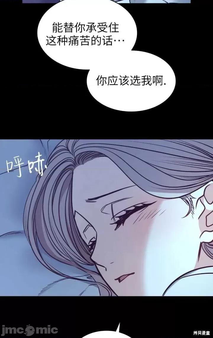 恶魔 恶魔第86话.zip 第14页