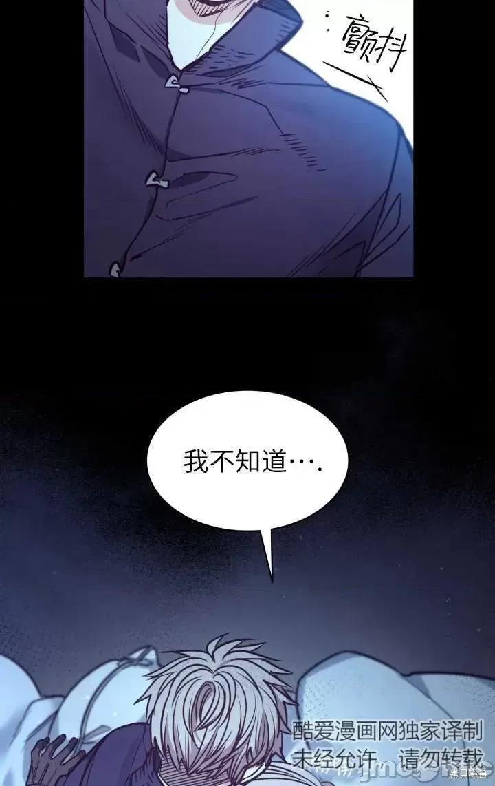 恶魔 恶魔第86话.zip 第16页
