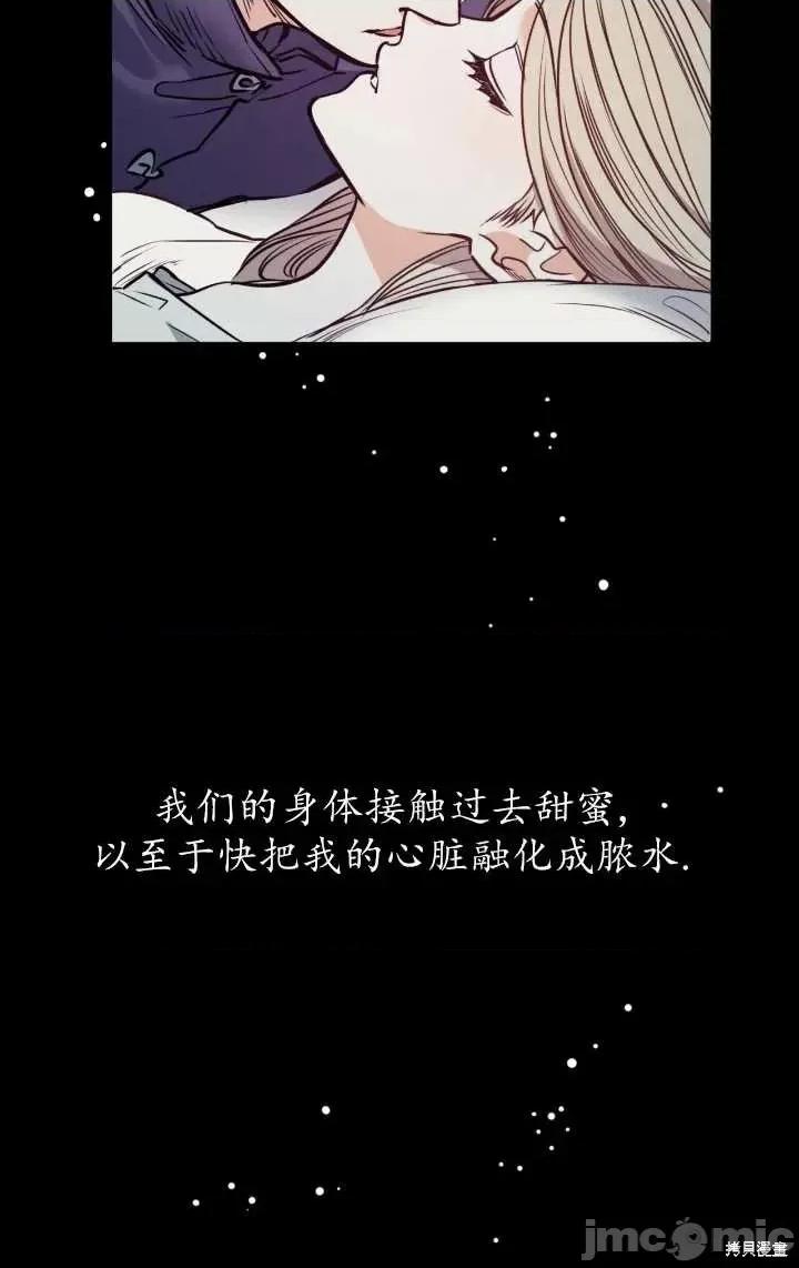 恶魔 恶魔第86话.zip 第19页