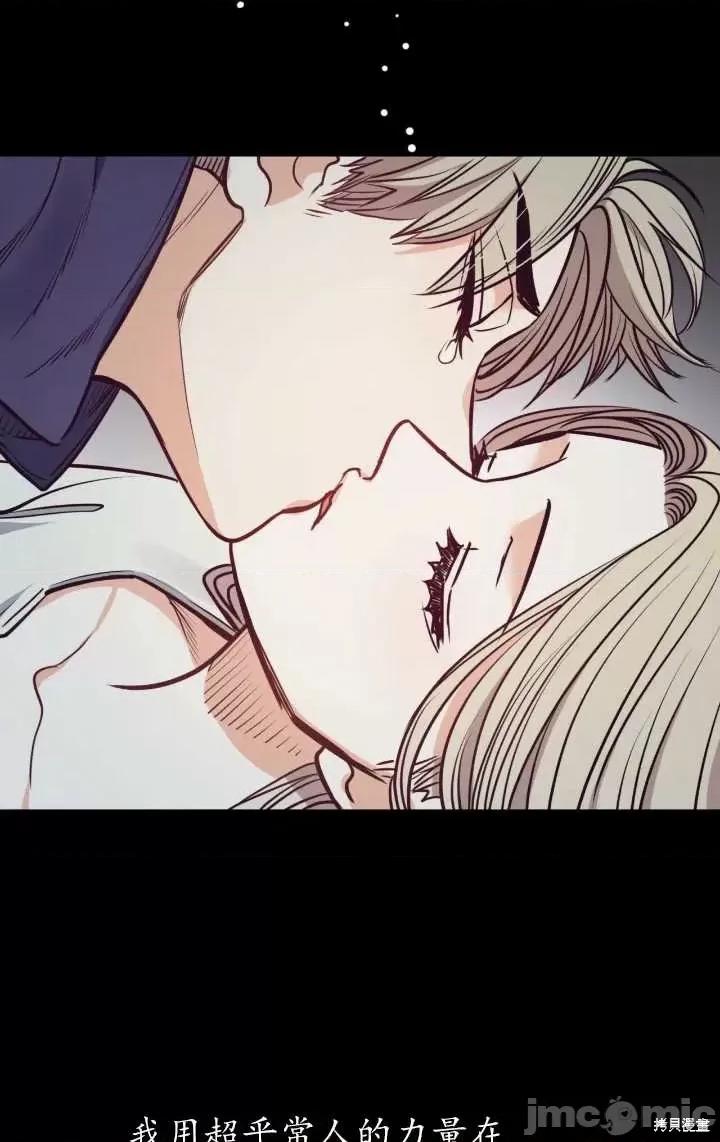 恶魔 恶魔第86话.zip 第20页