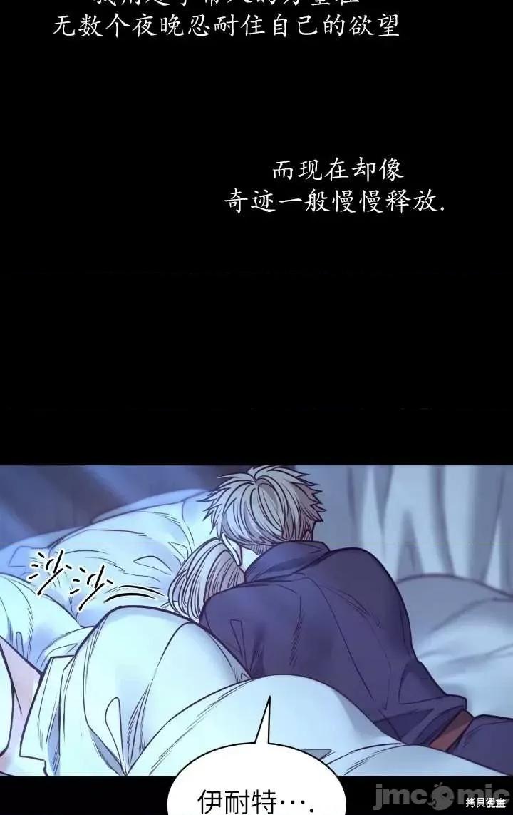 恶魔 恶魔第86话.zip 第21页