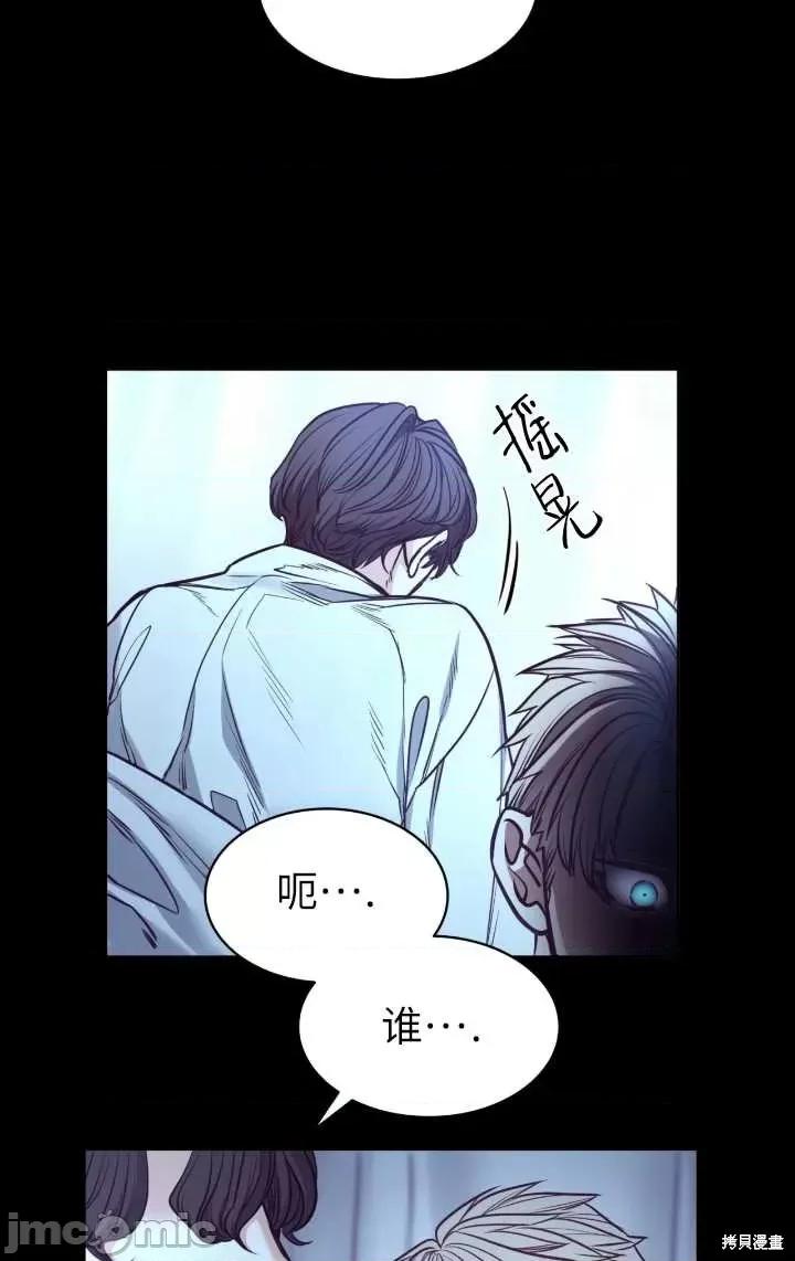 恶魔 恶魔第86话.zip 第22页