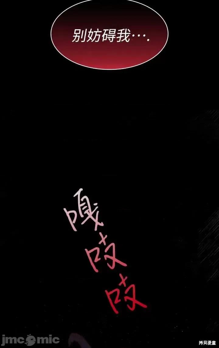 恶魔 恶魔第86话.zip 第24页