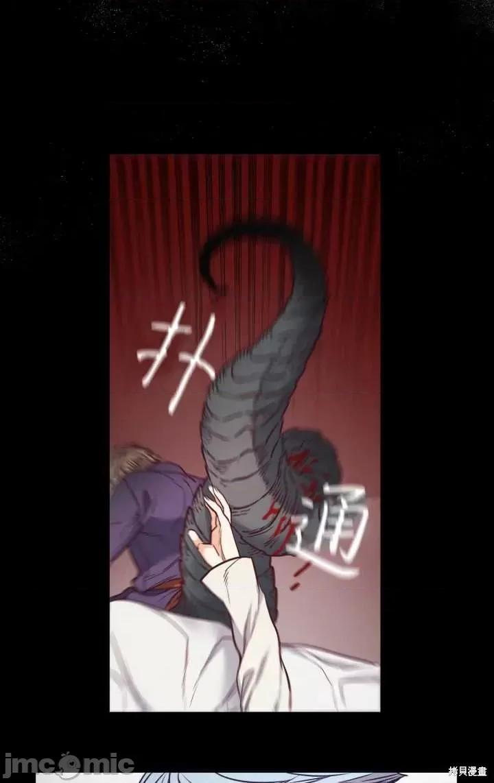 恶魔 恶魔第86话.zip 第27页