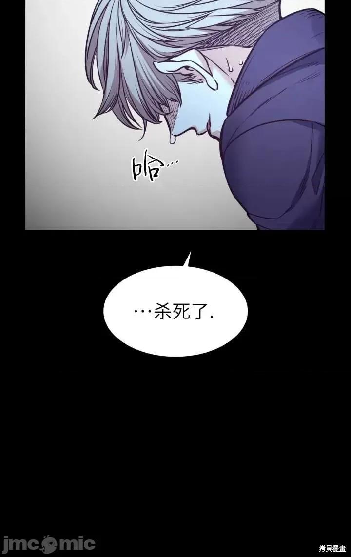 恶魔 恶魔第86话.zip 第28页