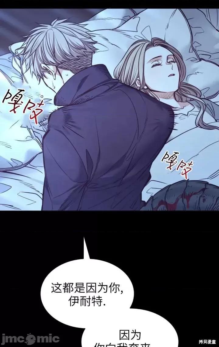 恶魔 恶魔第86话.zip 第29页