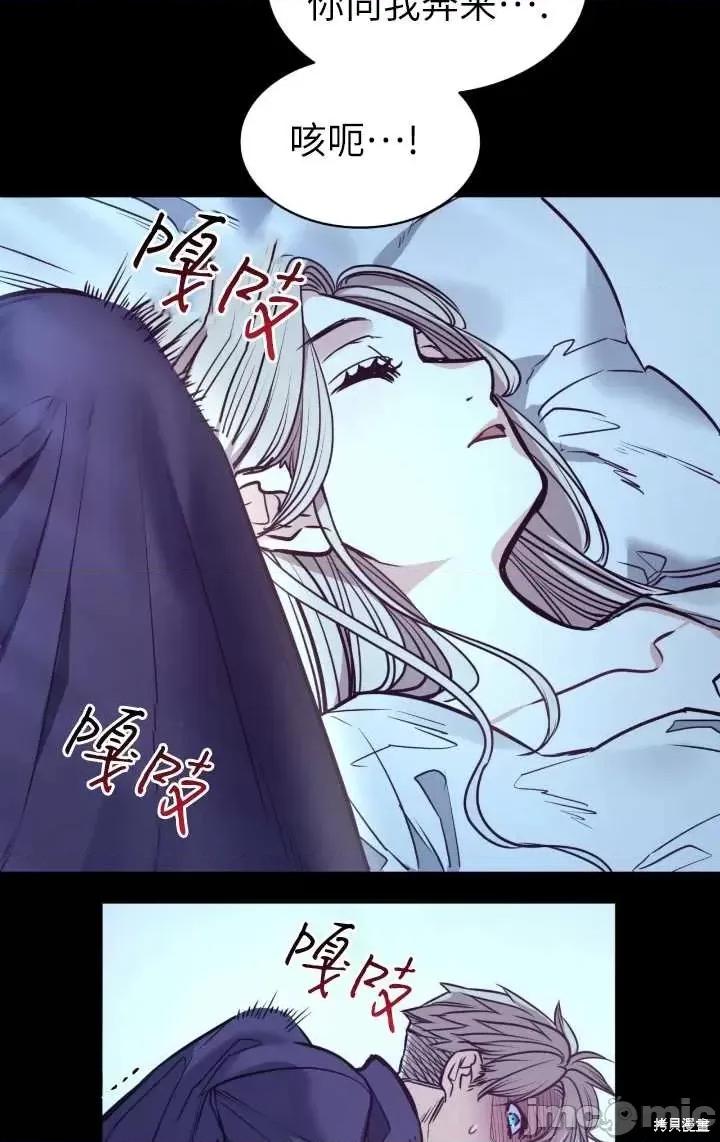 恶魔 恶魔第86话.zip 第30页