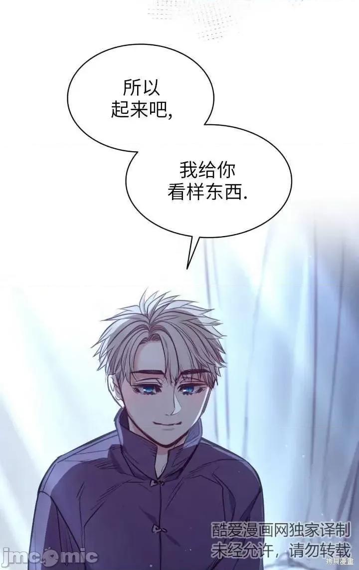 恶魔 恶魔第86话.zip 第34页