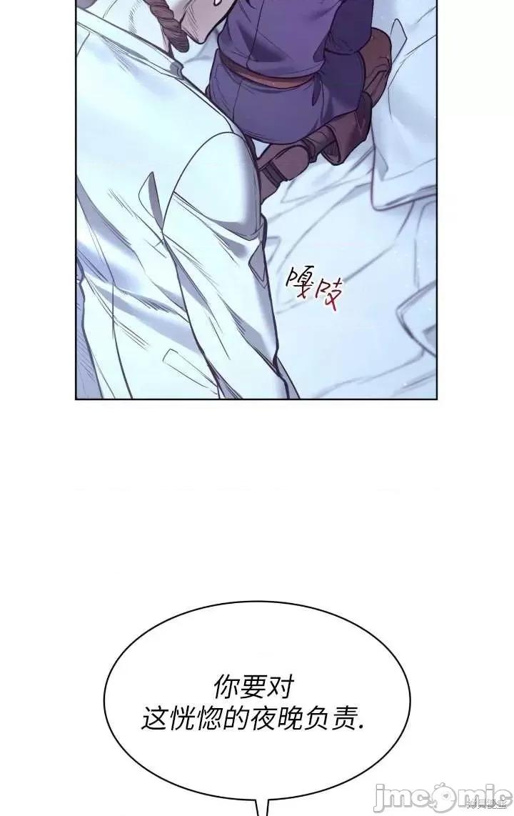 恶魔 恶魔第86话.zip 第36页