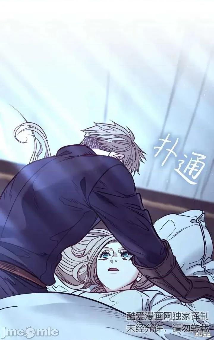 恶魔 恶魔第86话.zip 第42页