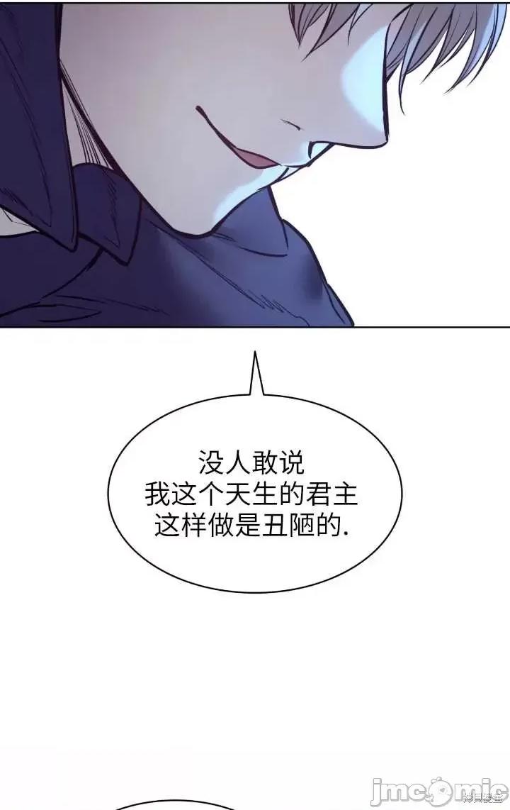 恶魔 恶魔第86话.zip 第46页