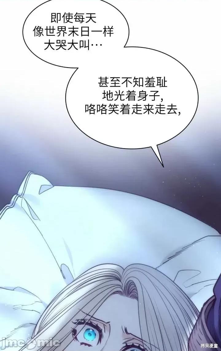 恶魔 恶魔第86话.zip 第47页