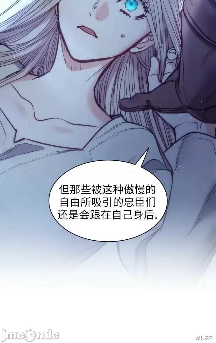 恶魔 恶魔第86话.zip 第48页