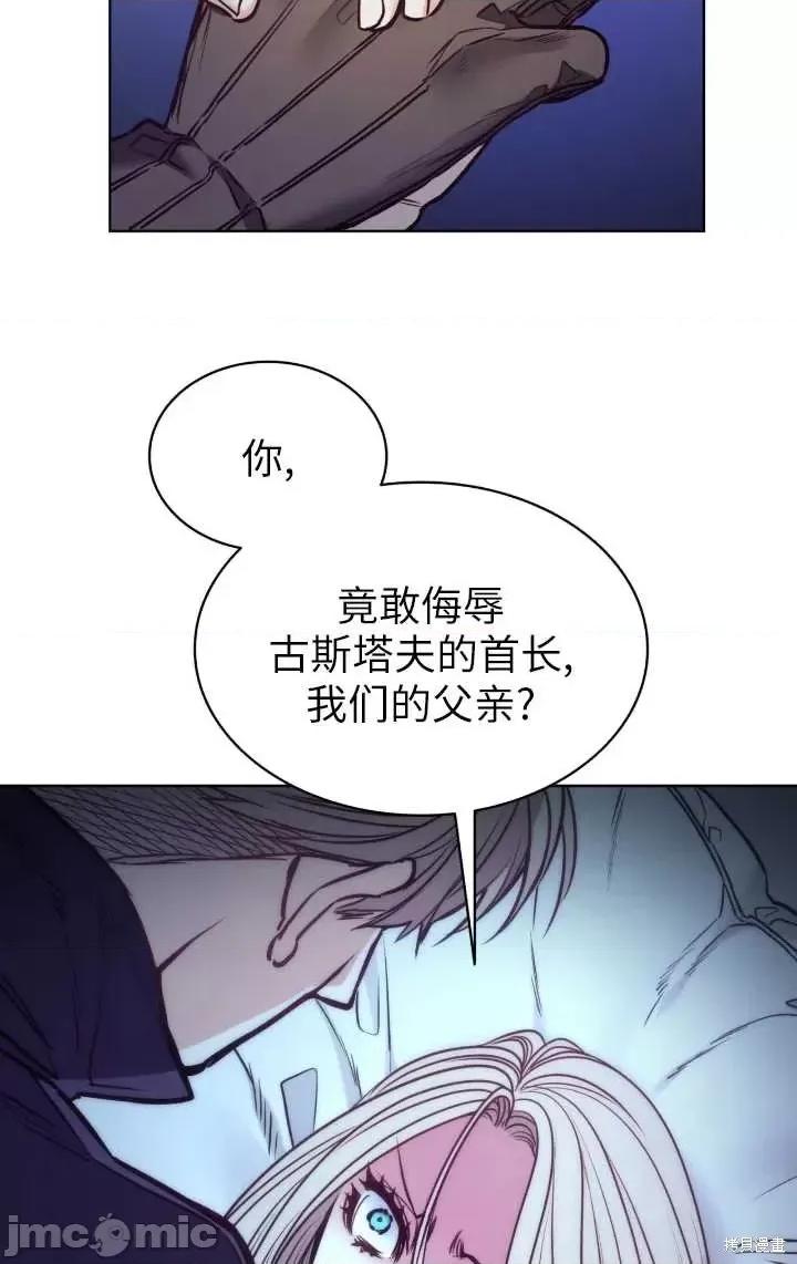恶魔 恶魔第86话.zip 第53页