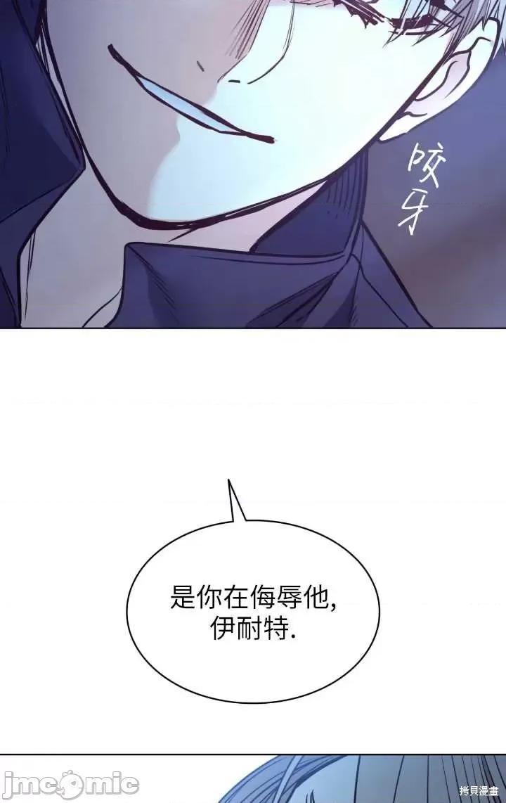 恶魔 恶魔第86话.zip 第55页