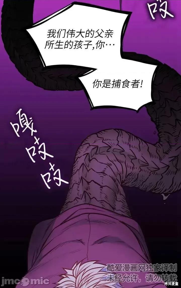 恶魔 恶魔第86话.zip 第57页