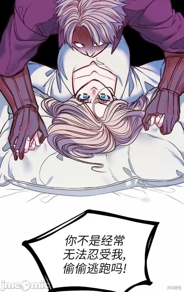 恶魔 恶魔第86话.zip 第58页