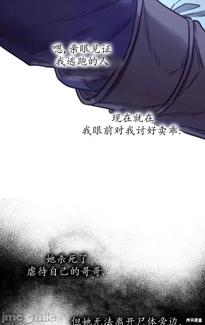 恶魔 恶魔第86话.zip 第60页