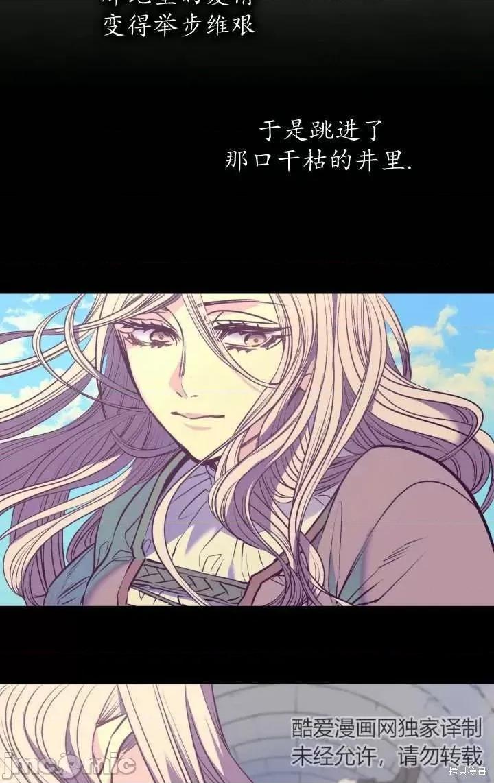 恶魔 恶魔第86话.zip 第62页