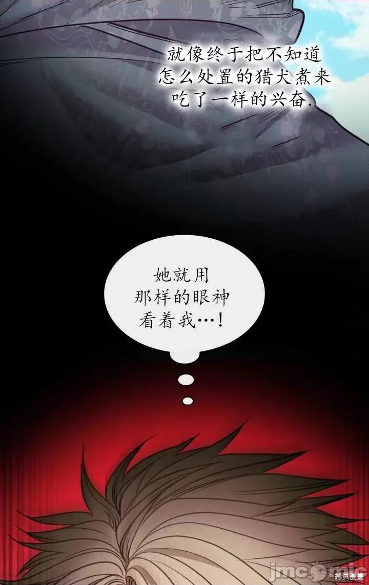 恶魔 恶魔第86话.zip 第66页