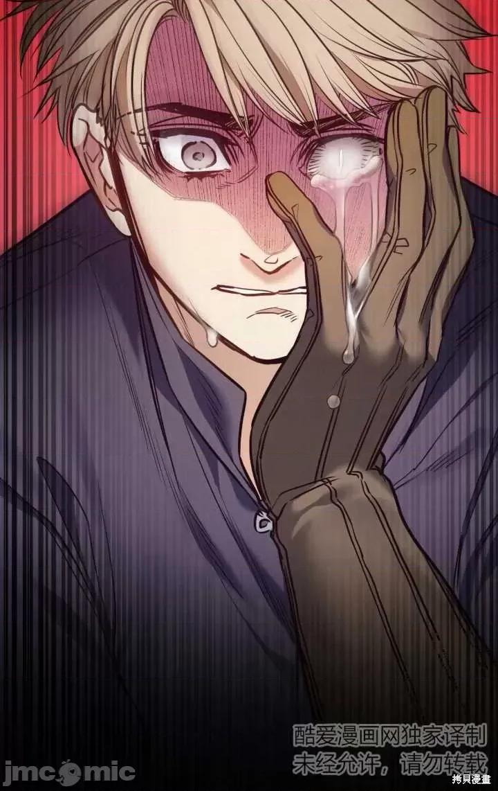 恶魔 恶魔第86话.zip 第67页