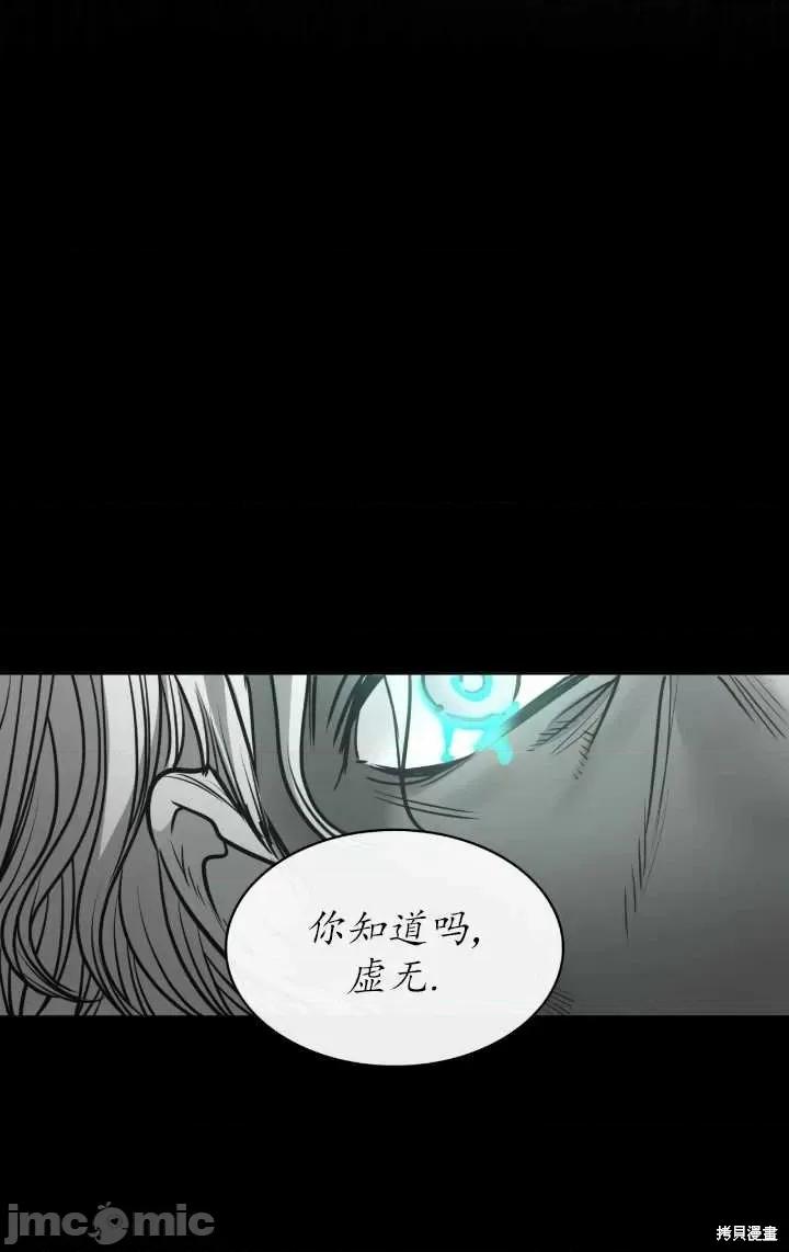 恶魔 恶魔第86话.zip 第68页