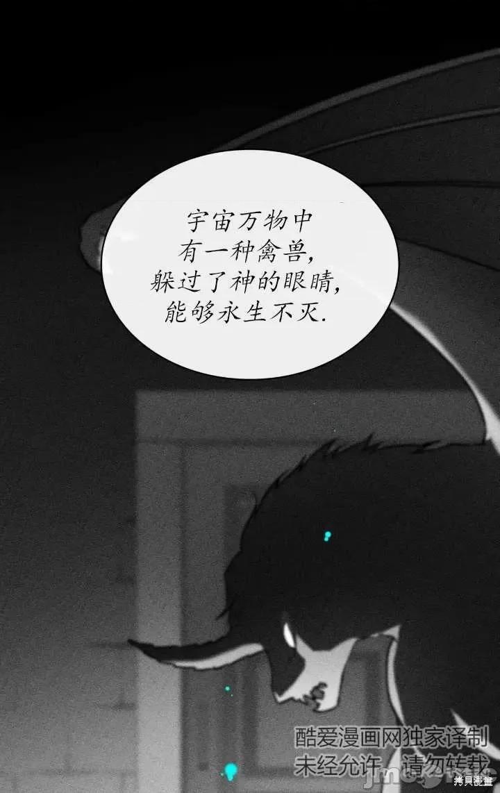 恶魔 恶魔第86话.zip 第69页