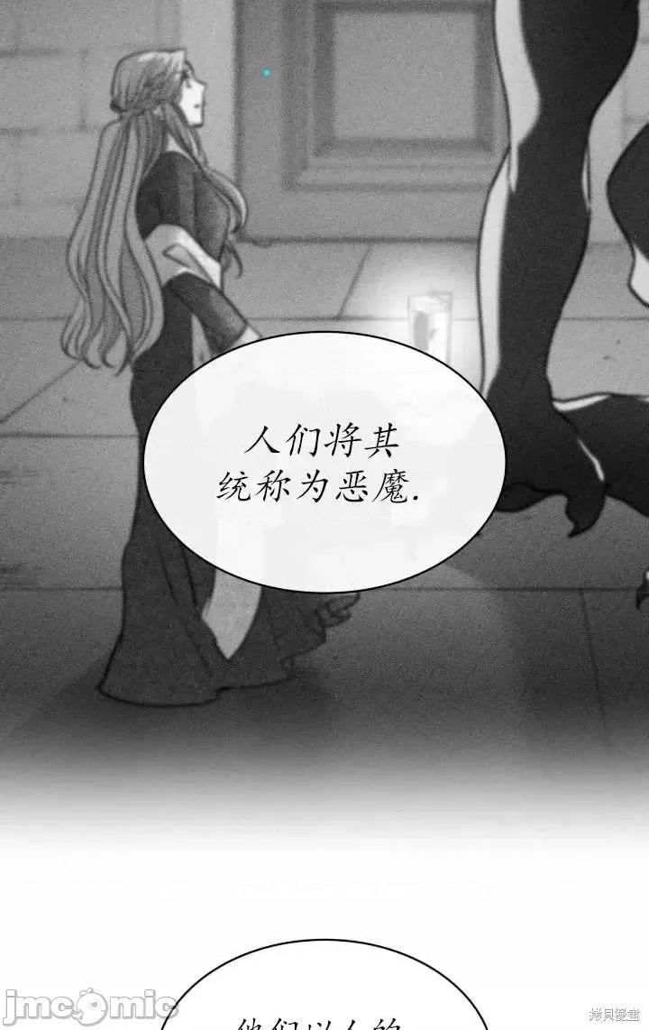 恶魔 恶魔第86话.zip 第70页