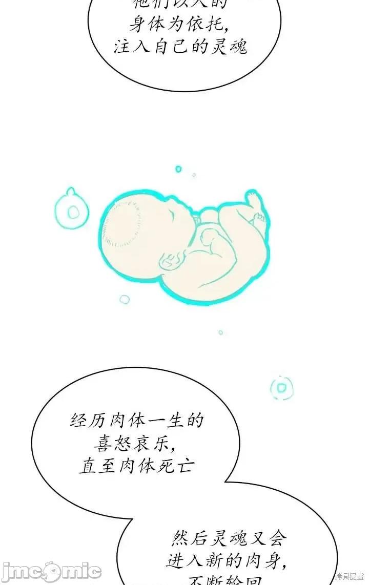 恶魔 恶魔第86话.zip 第71页