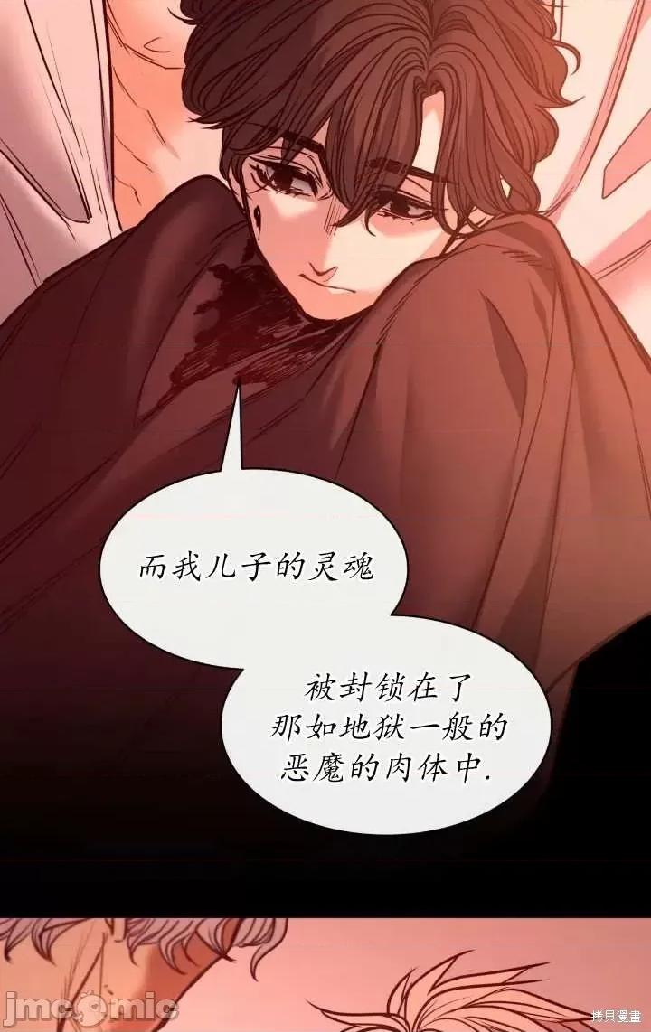 恶魔 恶魔第86话.zip 第75页