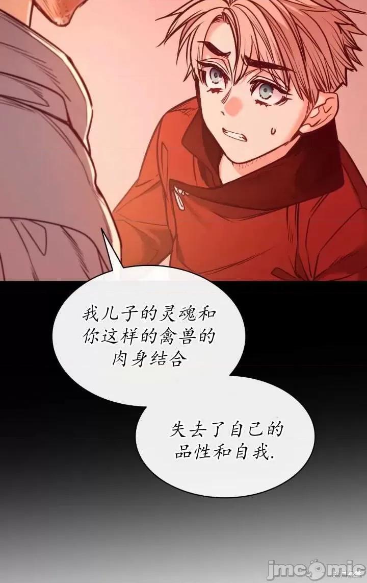 恶魔 恶魔第86话.zip 第76页