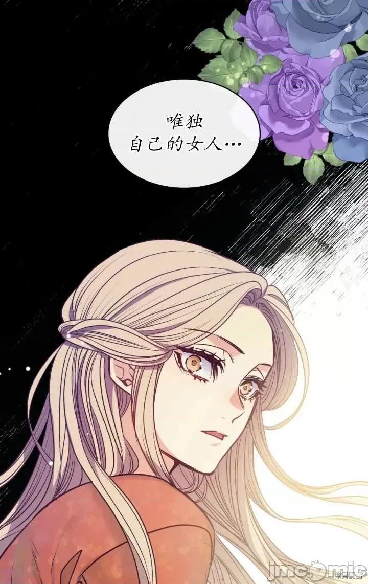 恶魔 恶魔第86话.zip 第79页