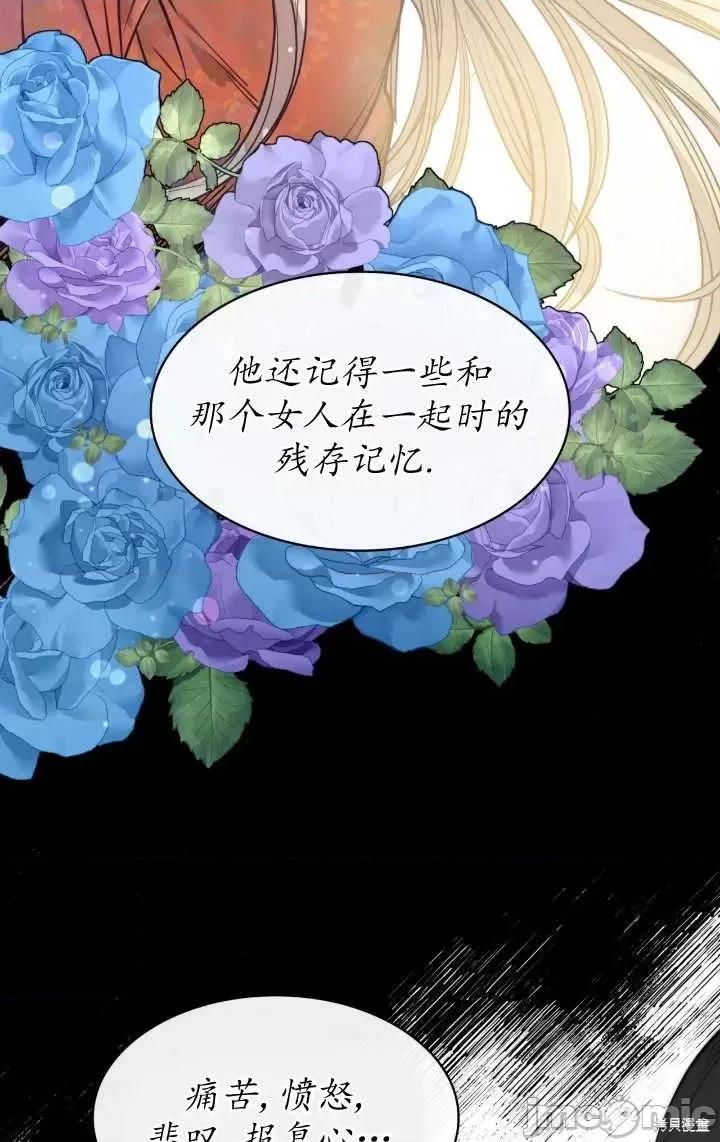 恶魔 恶魔第86话.zip 第80页