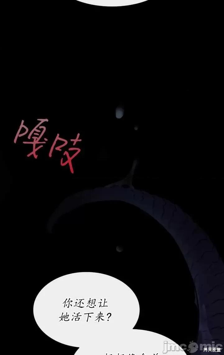恶魔 恶魔第86话.zip 第84页