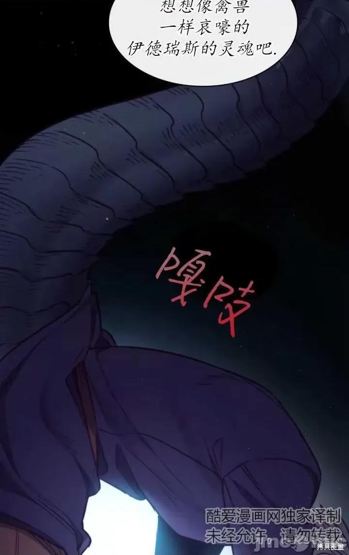 恶魔 恶魔第86话.zip 第85页