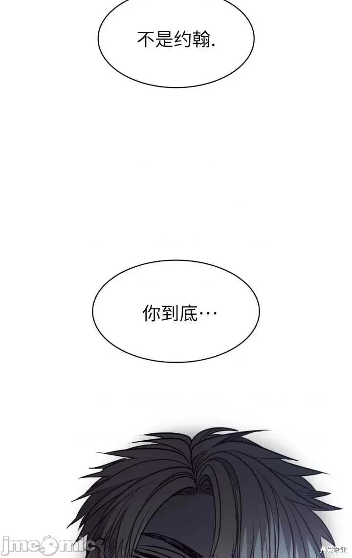 恶魔 恶魔第86话.zip 第88页