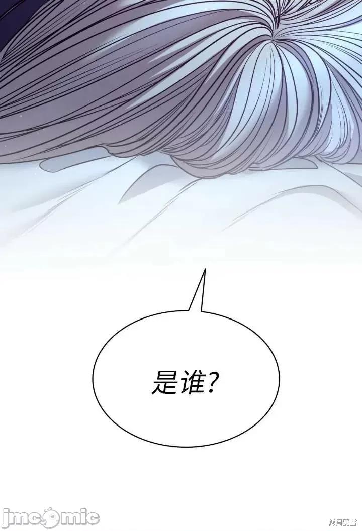 恶魔 恶魔第86话.zip 第90页