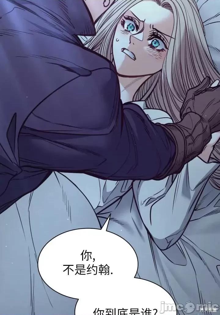 恶魔 恶魔第87话.zip 第2页