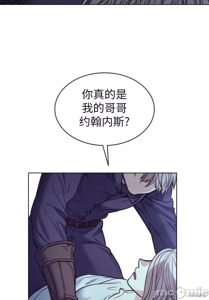 恶魔 恶魔第87话.zip 第4页