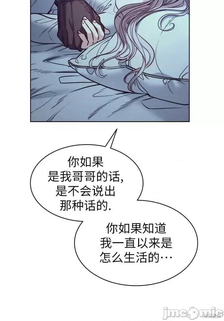 恶魔 恶魔第87话.zip 第5页