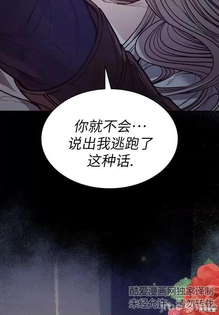 恶魔 恶魔第87话.zip 第7页