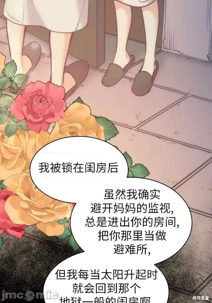 恶魔 恶魔第87话.zip 第9页